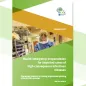 Cover Health emergency preparedness for imported cases of high-consequence infectious diseases