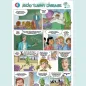 Cover of poster about gastroenteritis for children